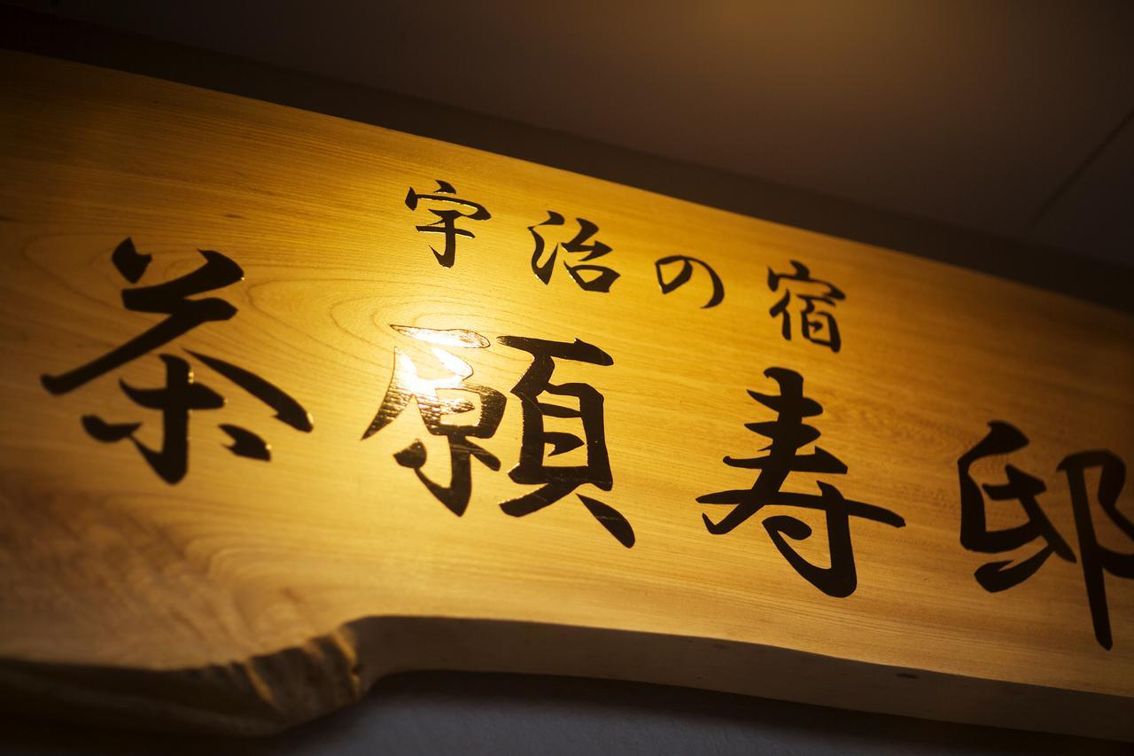 Add-Hostel Uji Cha-Gan-Ju-Tei Екстер'єр фото